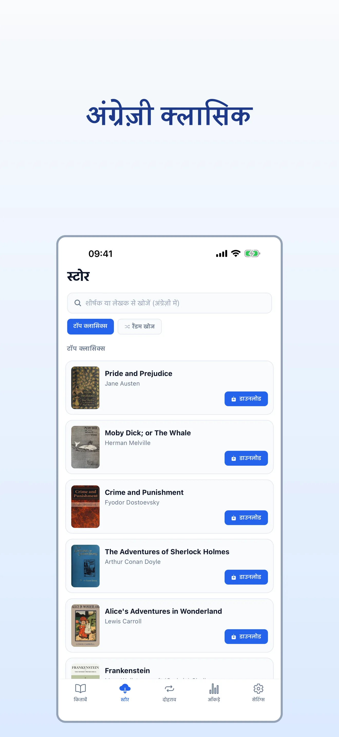 मूल पाठ रवानी से पढ़ें