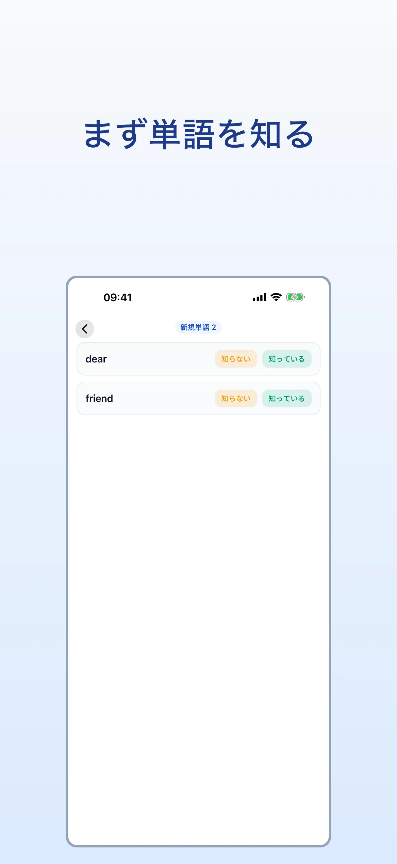 本棚——新出単語の割合がひと目で
