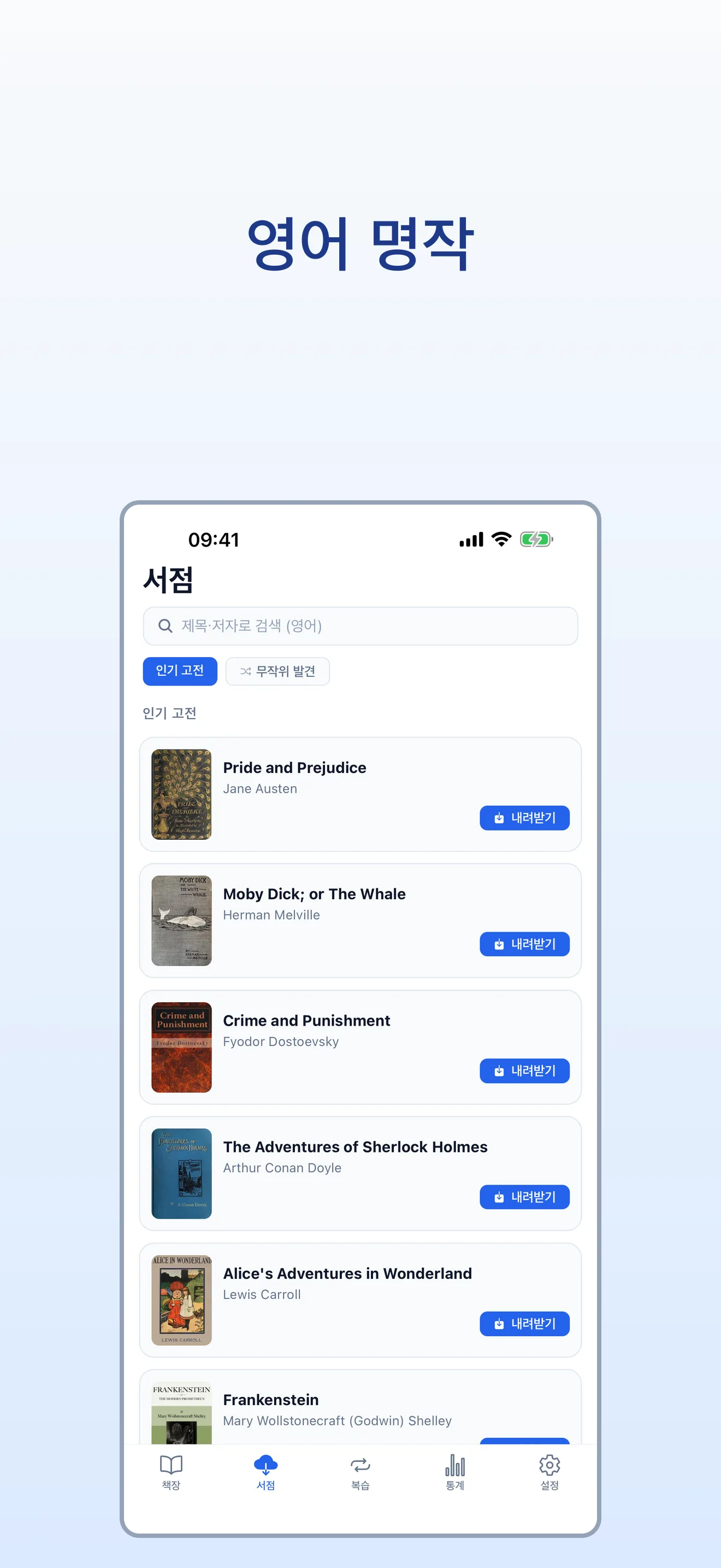 원문을 부드럽게 읽기