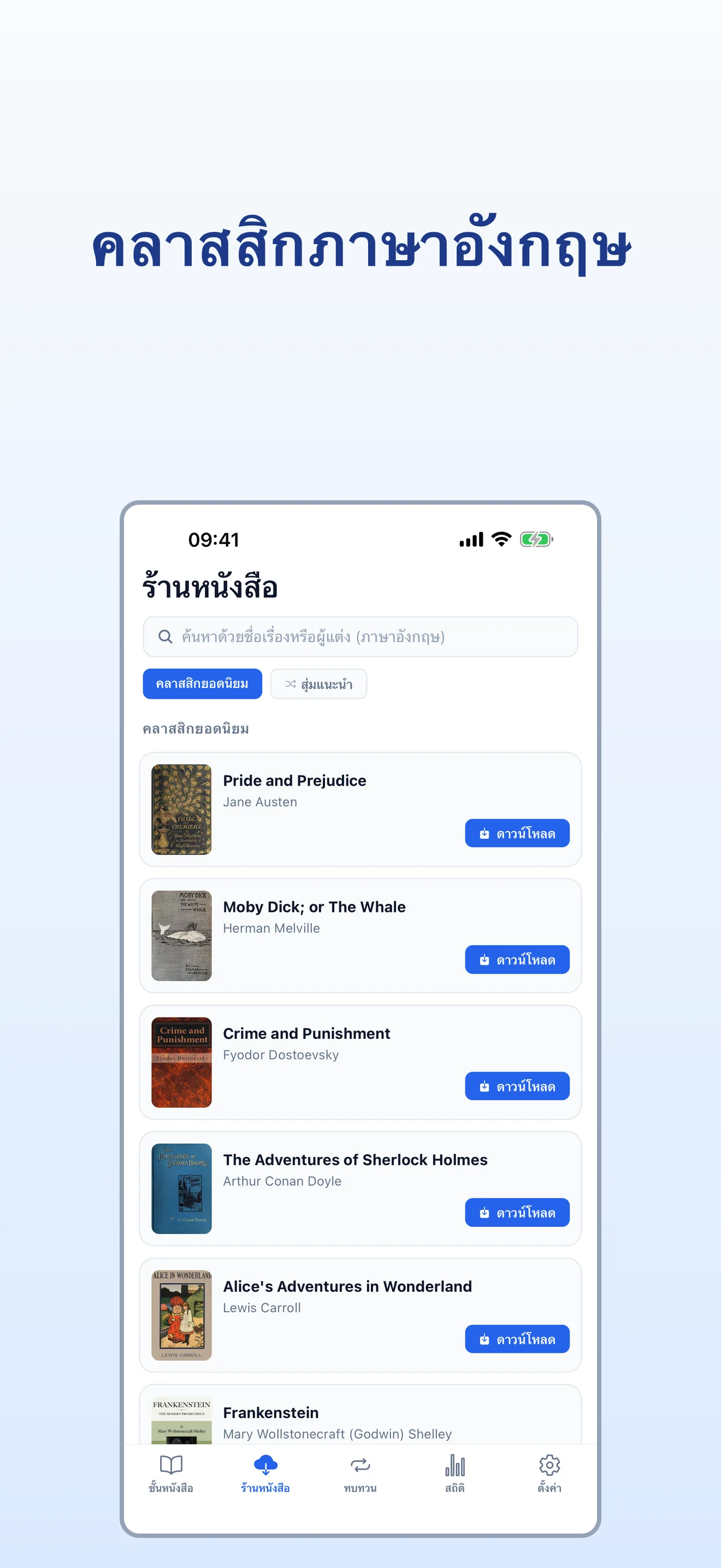 อ่านต้นฉบับได้ราบรื่น
